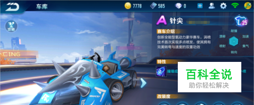 陈雨菲与瓦 陈雨菲与瓦